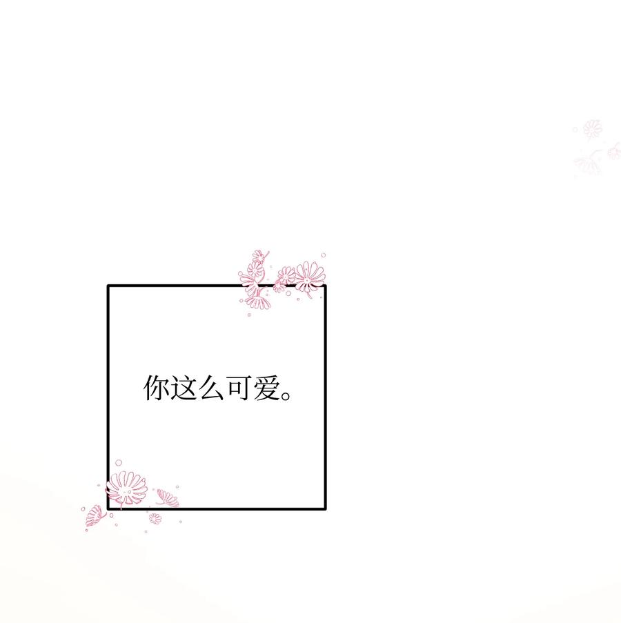 《那小姐的执事》52 小只兰斯洛 第35页