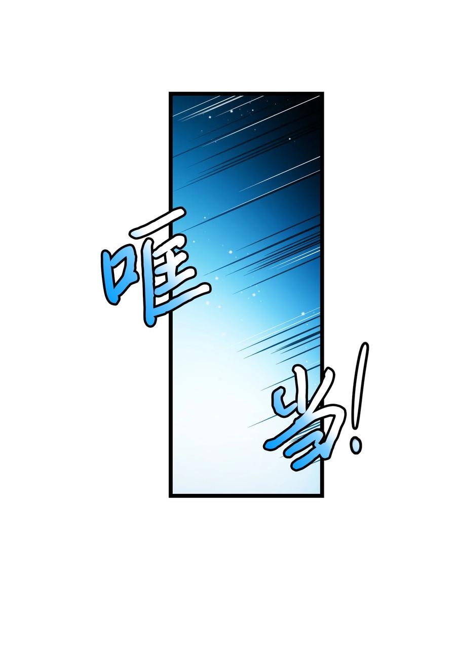 《那小姐的执事》52 小只兰斯洛 第3页