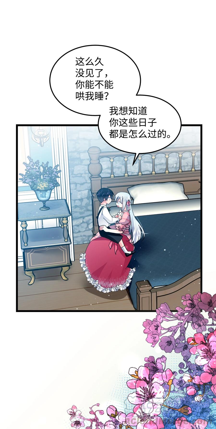 《那小姐的执事》52 小只兰斯洛 第46页