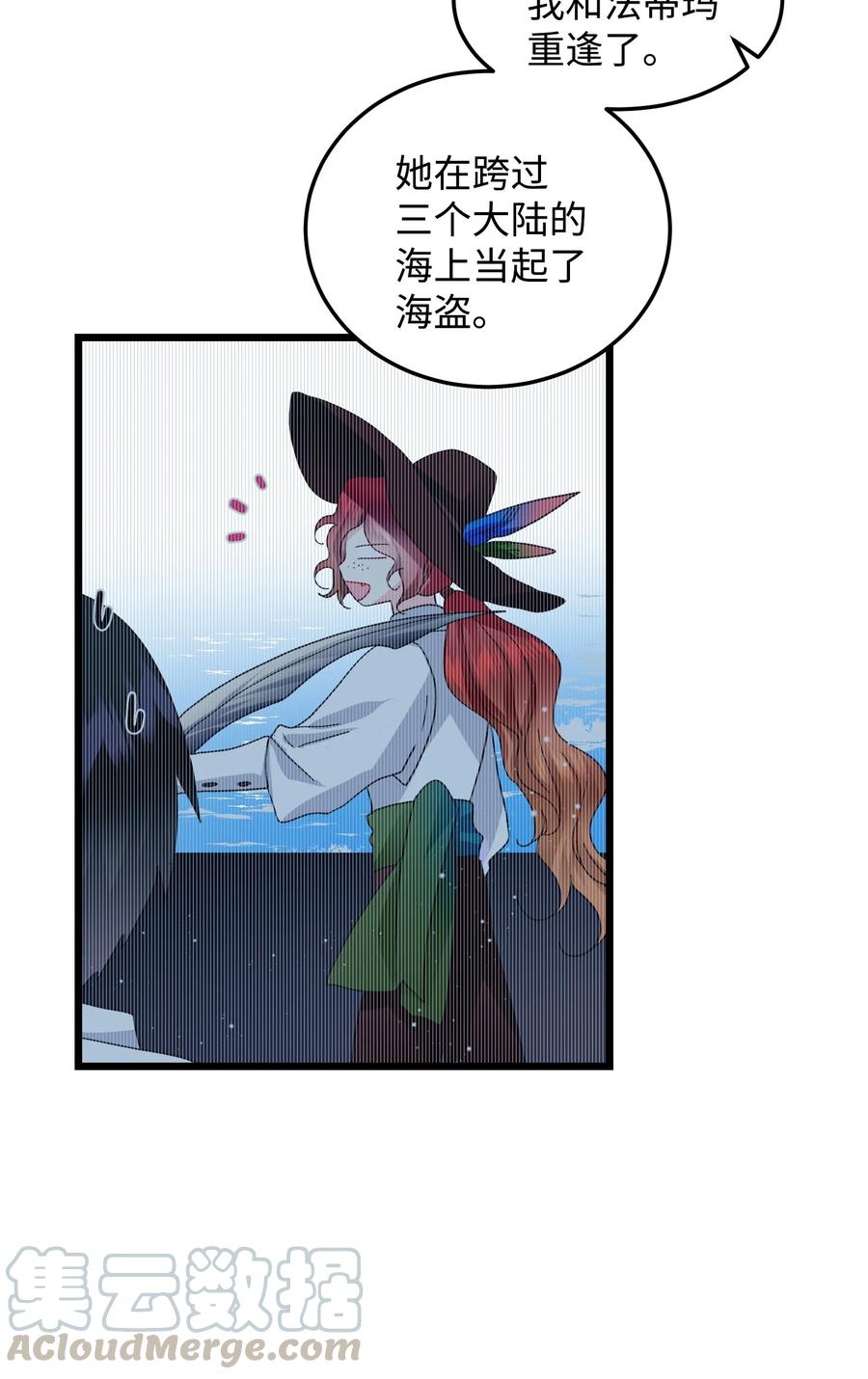 《那小姐的执事》52 小只兰斯洛 第49页