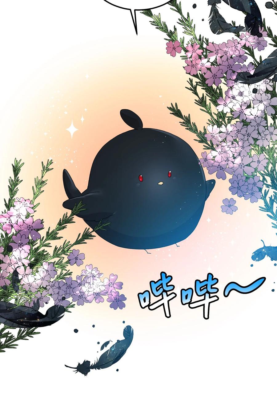 《那小姐的执事》52 小只兰斯洛 第8页