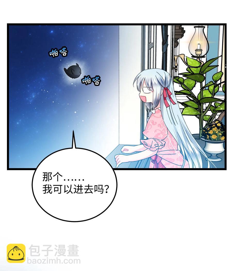 《那小姐的执事》52 小只兰斯洛 第9页