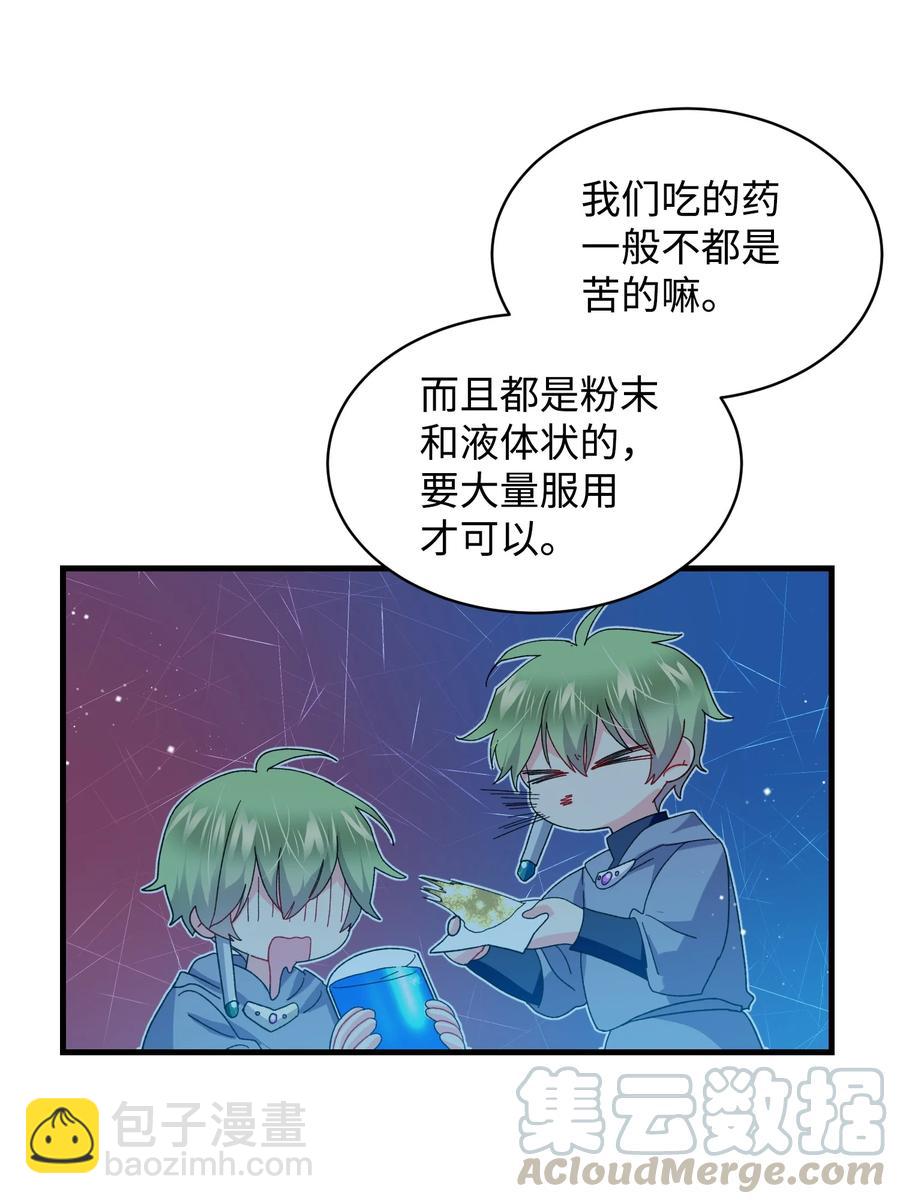 《那小姐的执事》49 “猎狐”行动？ 第10页