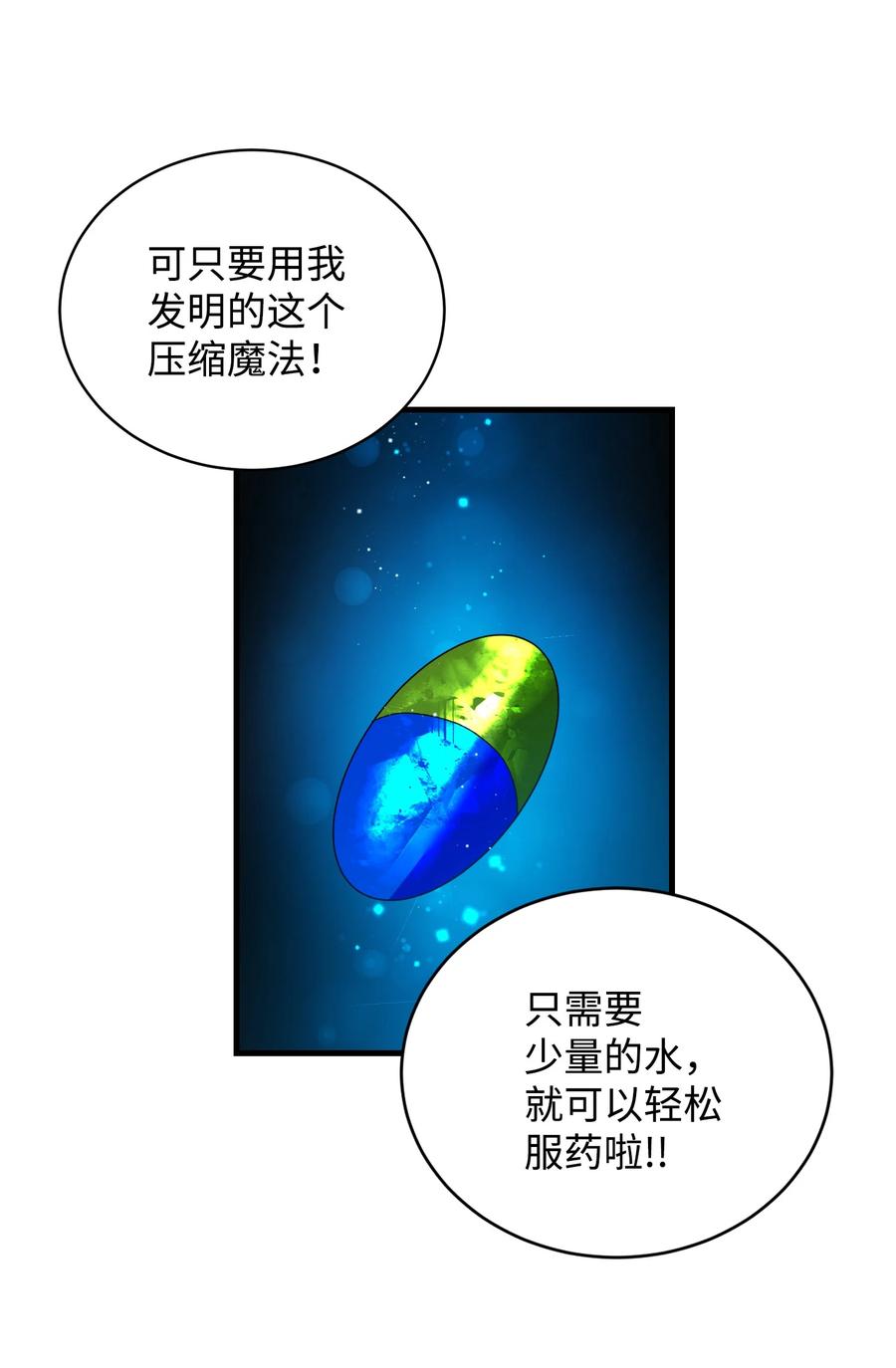 《那小姐的执事》49 “猎狐”行动？ 第11页