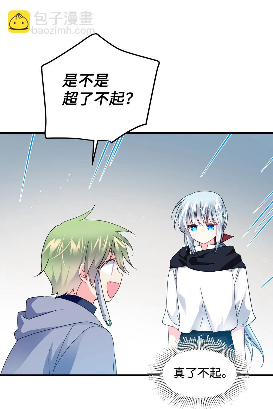 《那小姐的执事》49 “猎狐”行动？ 第12页