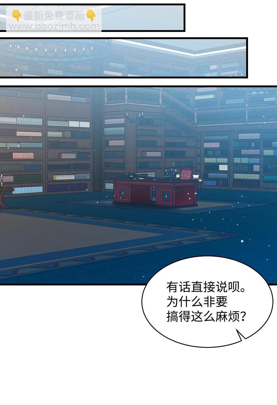 《那小姐的执事》49 “猎狐”行动？ 第18页