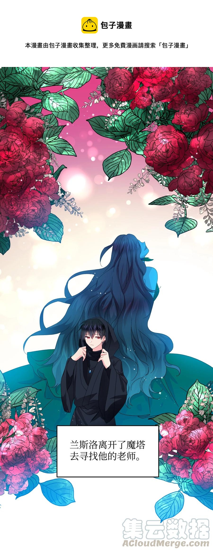 《那小姐的执事》49 “猎狐”行动？ 第1页