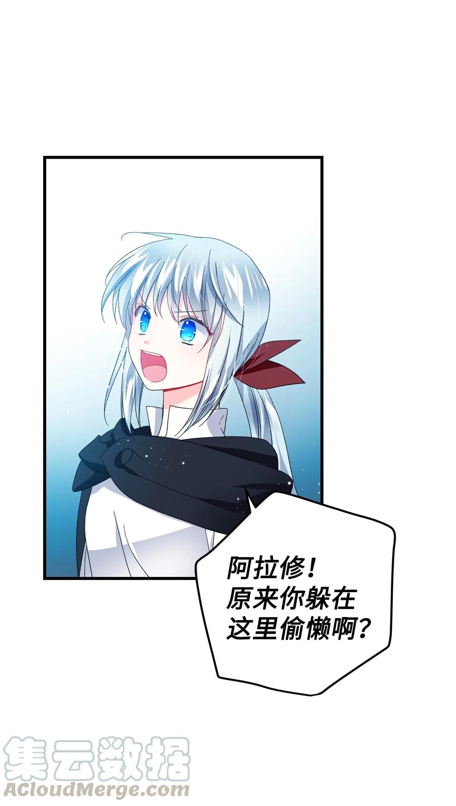 《那小姐的执事》49 “猎狐”行动？ 第22页