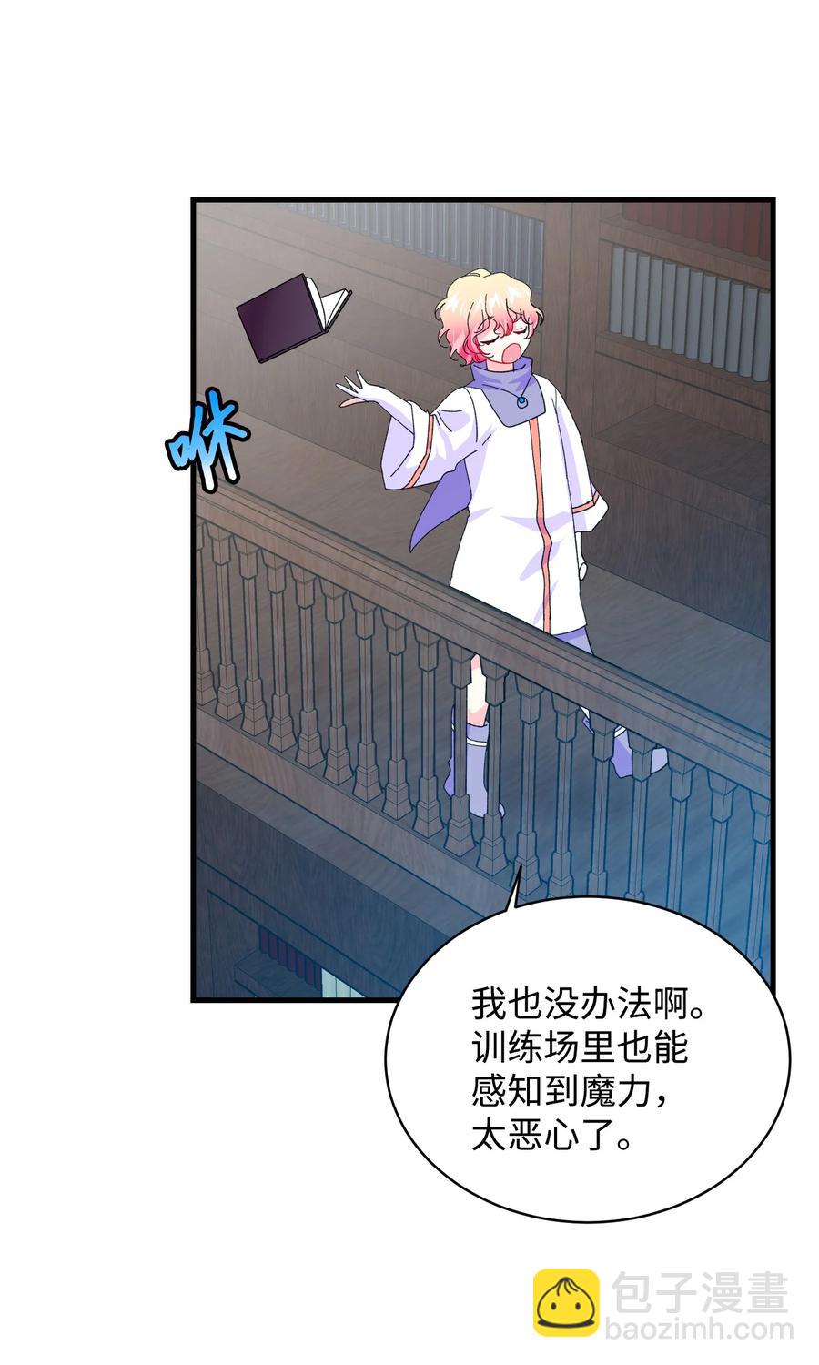 《那小姐的执事》49 “猎狐”行动？ 第23页