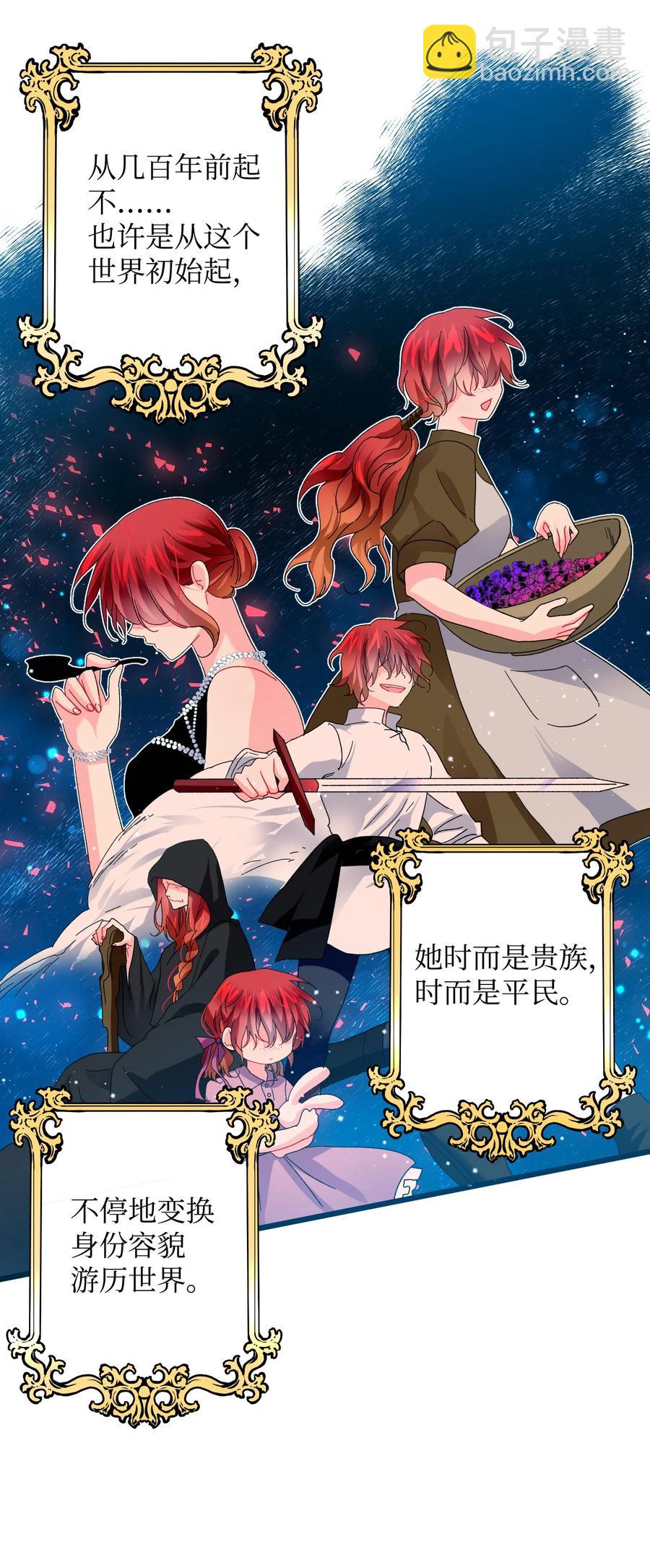 《那小姐的执事》49 “猎狐”行动？ 第29页