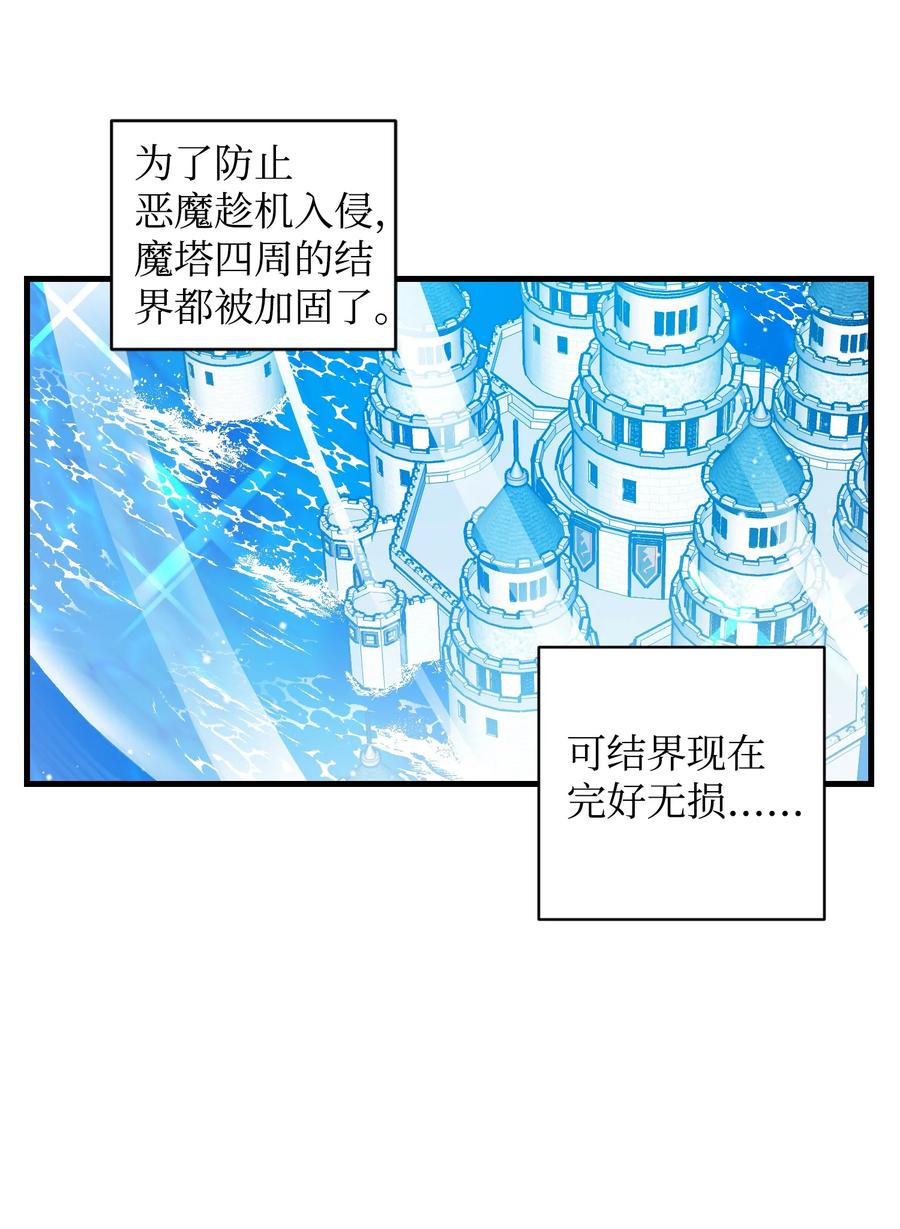 《那小姐的执事》49 “猎狐”行动？ 第2页