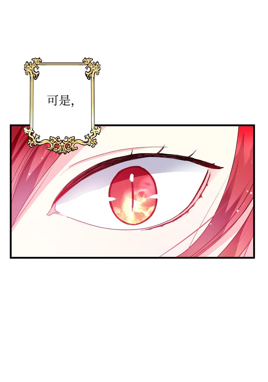 《那小姐的执事》49 “猎狐”行动？ 第30页