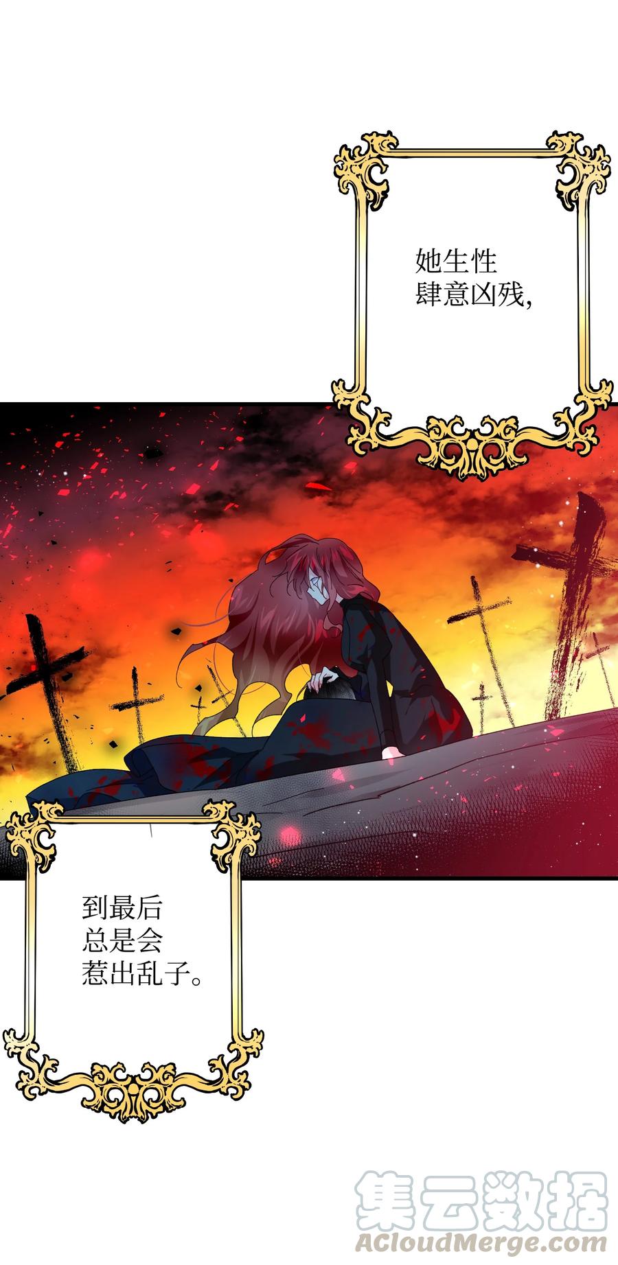 《那小姐的执事》49 “猎狐”行动？ 第31页