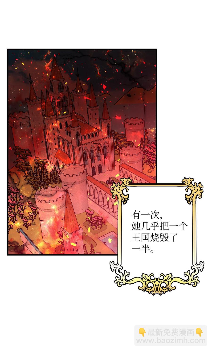 《那小姐的执事》49 “猎狐”行动？ 第32页