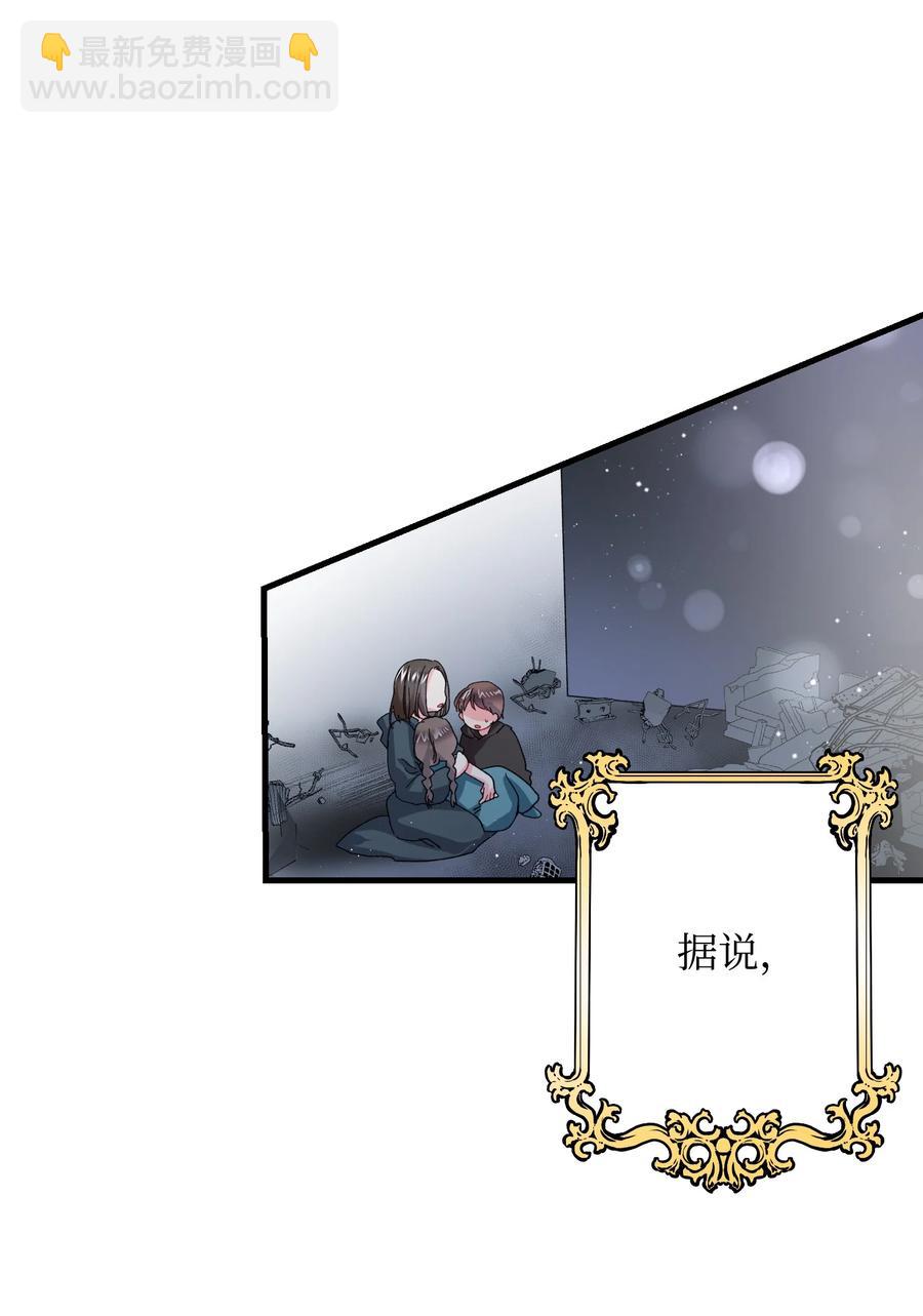 《那小姐的执事》49 “猎狐”行动？ 第33页