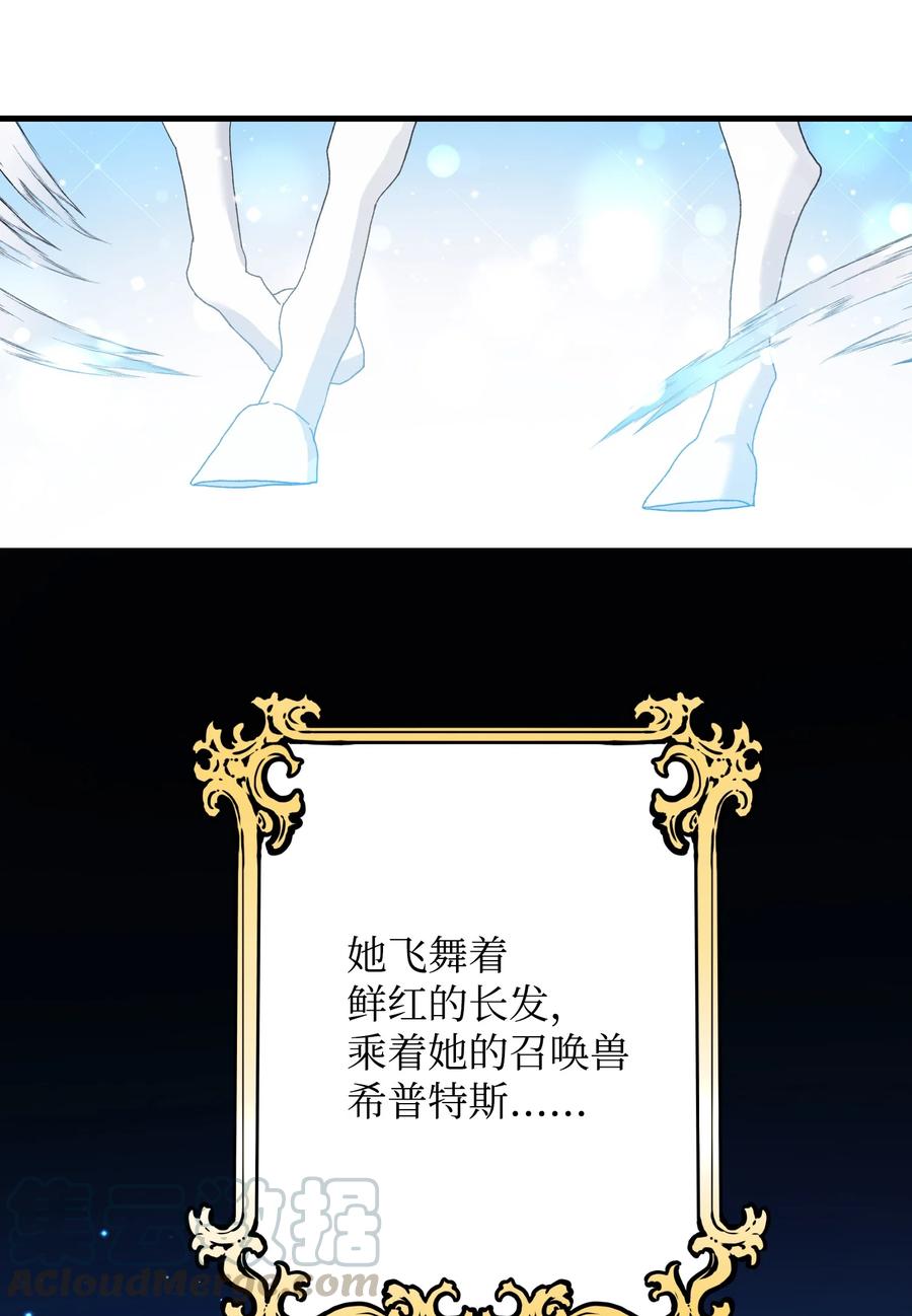 《那小姐的执事》49 “猎狐”行动？ 第34页