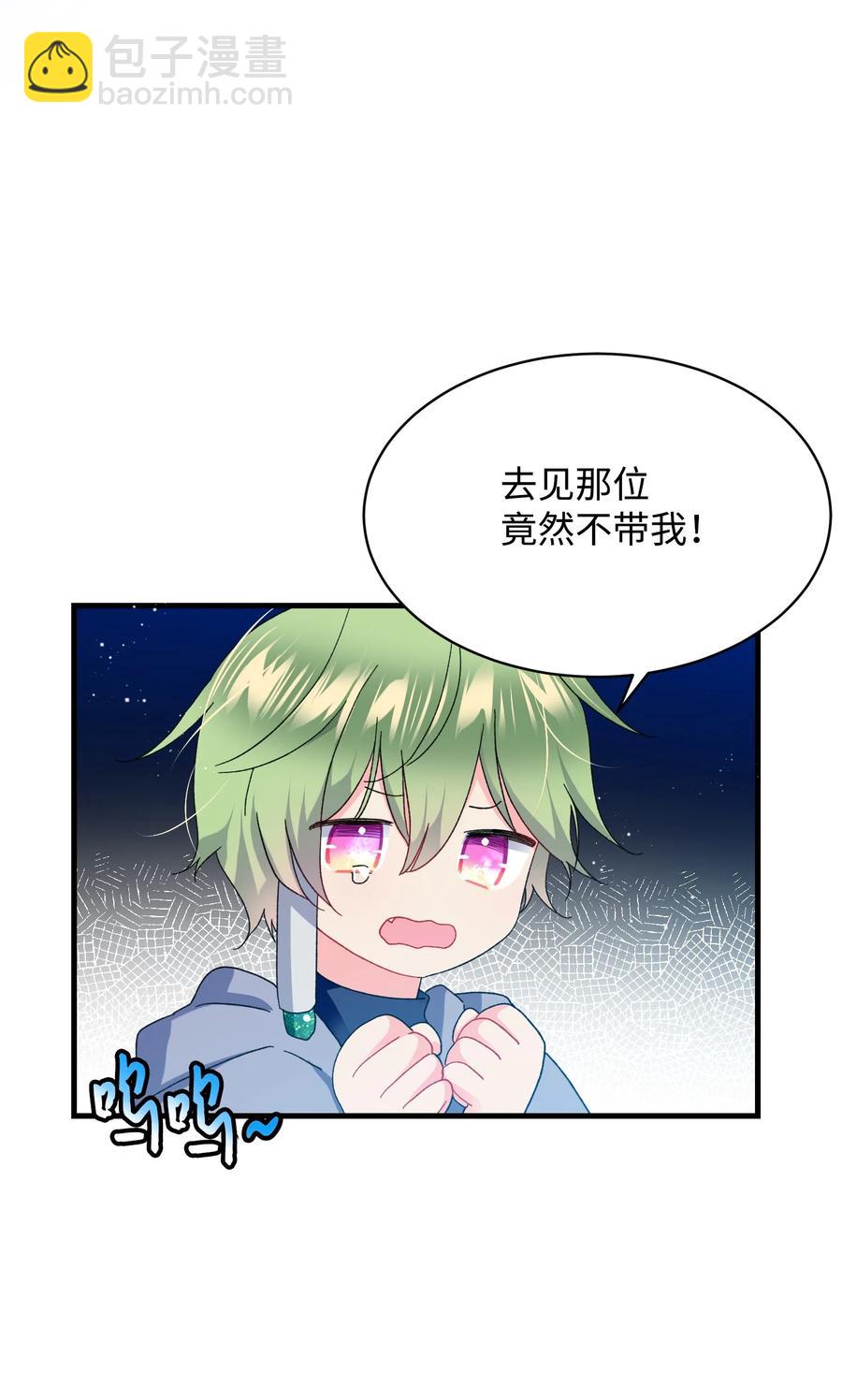 《那小姐的执事》49 “猎狐”行动？ 第36页