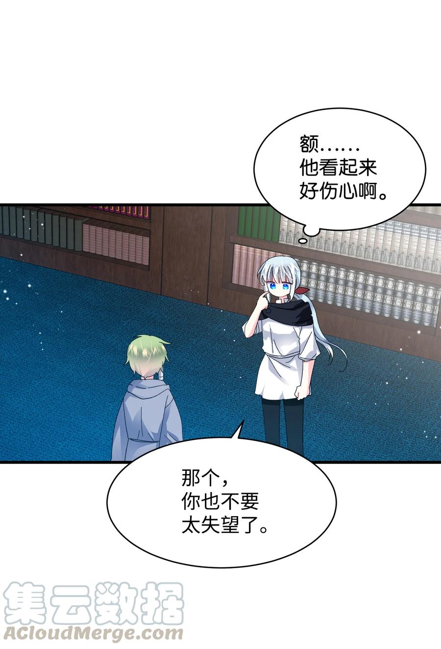 《那小姐的执事》49 “猎狐”行动？ 第37页
