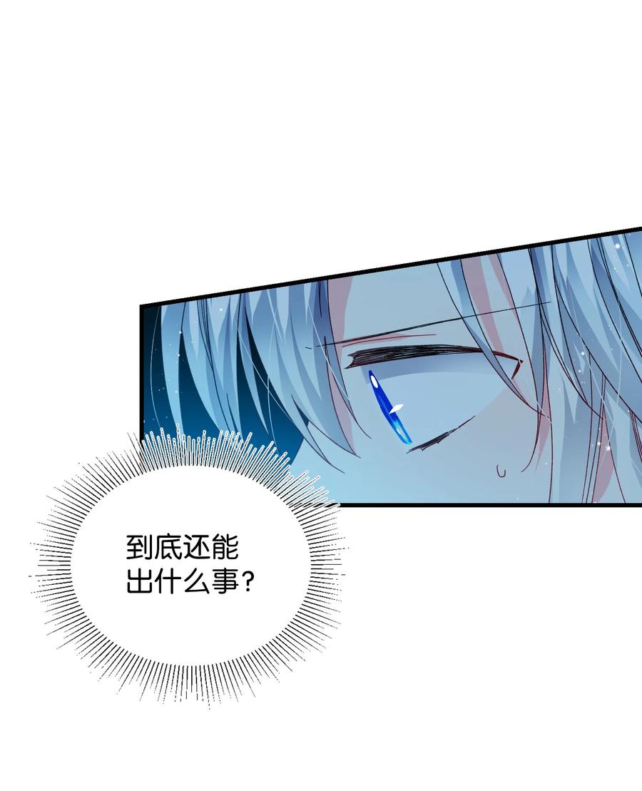 《那小姐的执事》49 “猎狐”行动？ 第3页