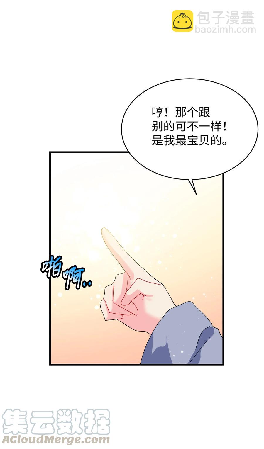 《那小姐的执事》49 “猎狐”行动？ 第40页