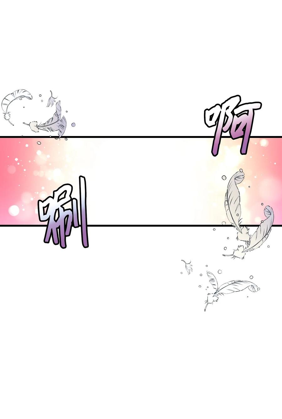 《那小姐的执事》49 “猎狐”行动？ 第41页