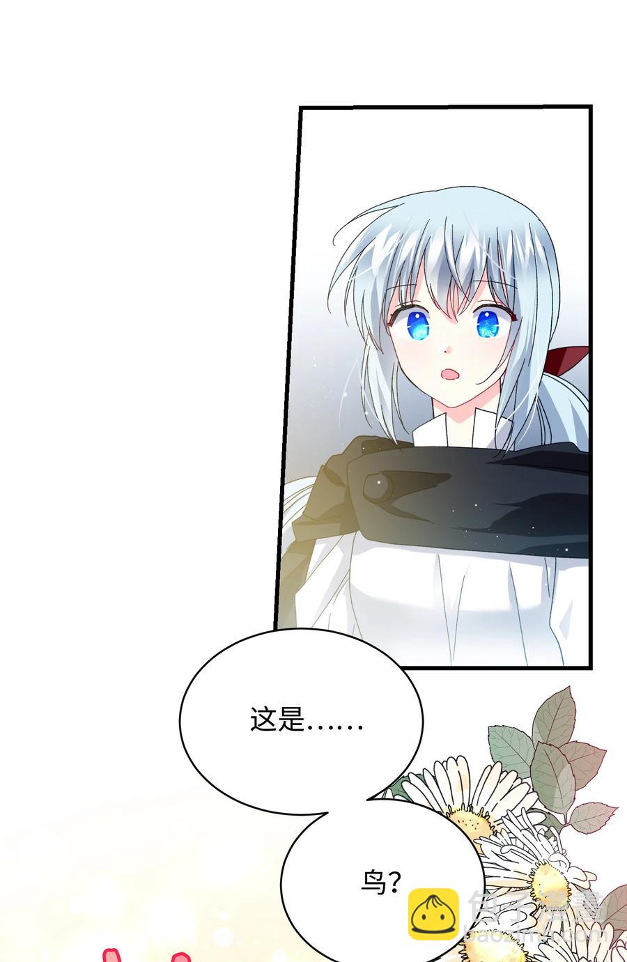 《那小姐的执事》49 “猎狐”行动？ 第42页