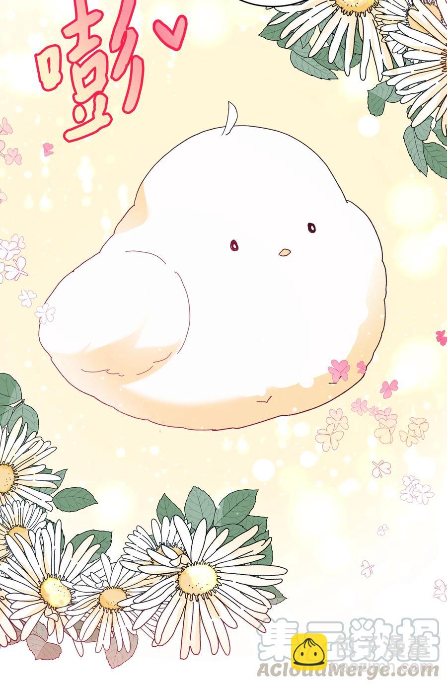 《那小姐的执事》49 “猎狐”行动？ 第43页