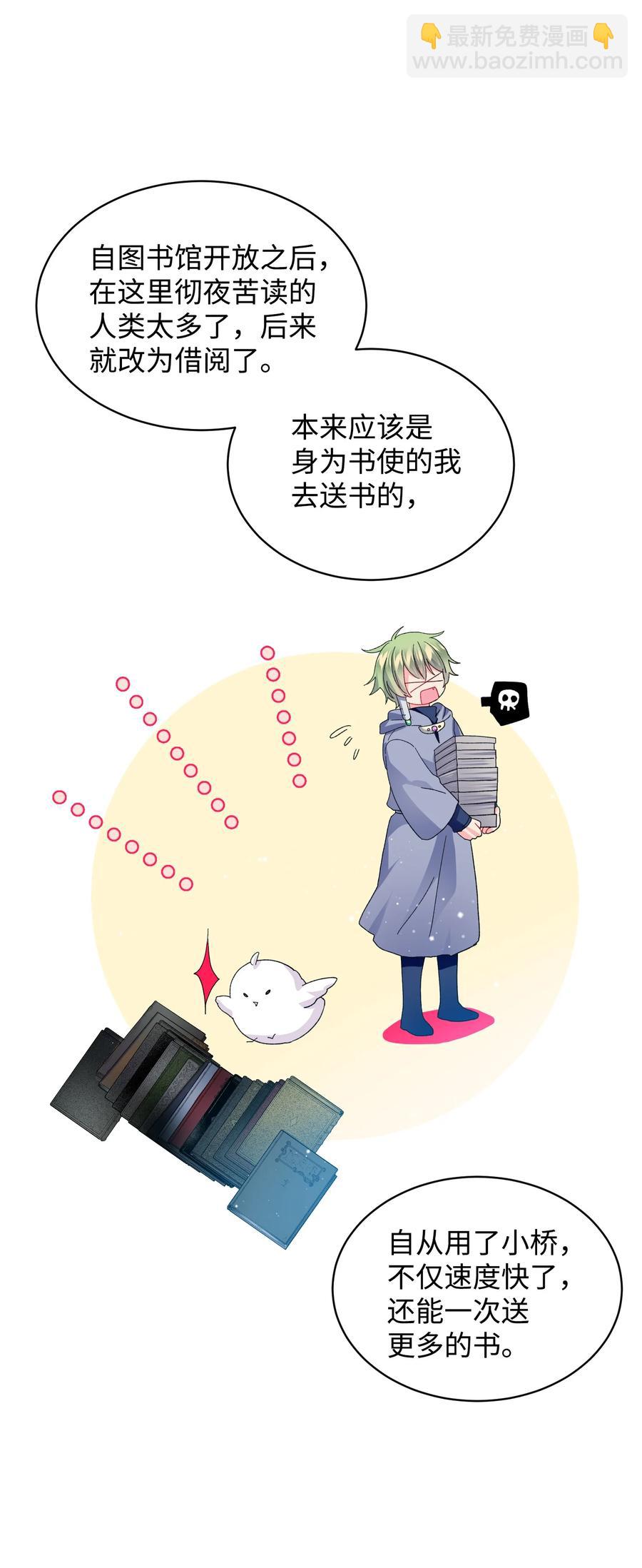 《那小姐的执事》49 “猎狐”行动？ 第45页