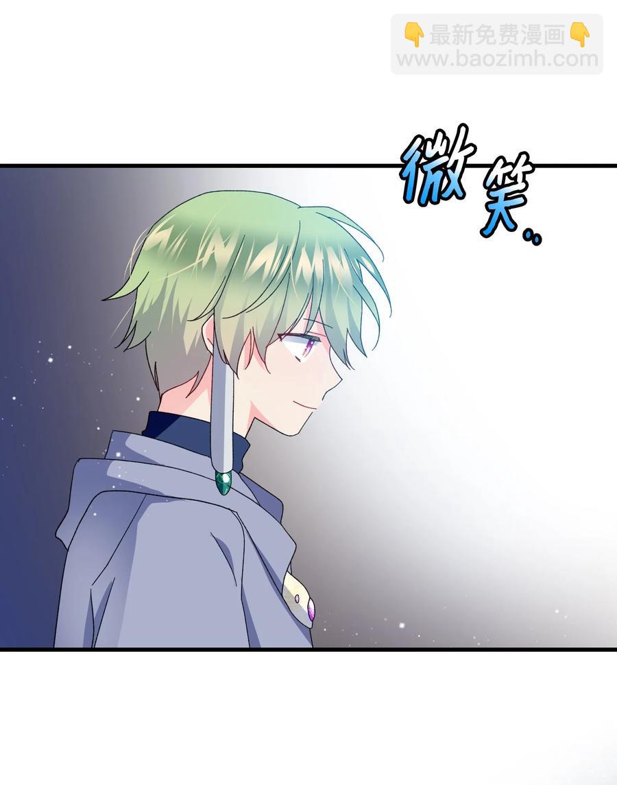 《那小姐的执事》49 “猎狐”行动？ 第48页