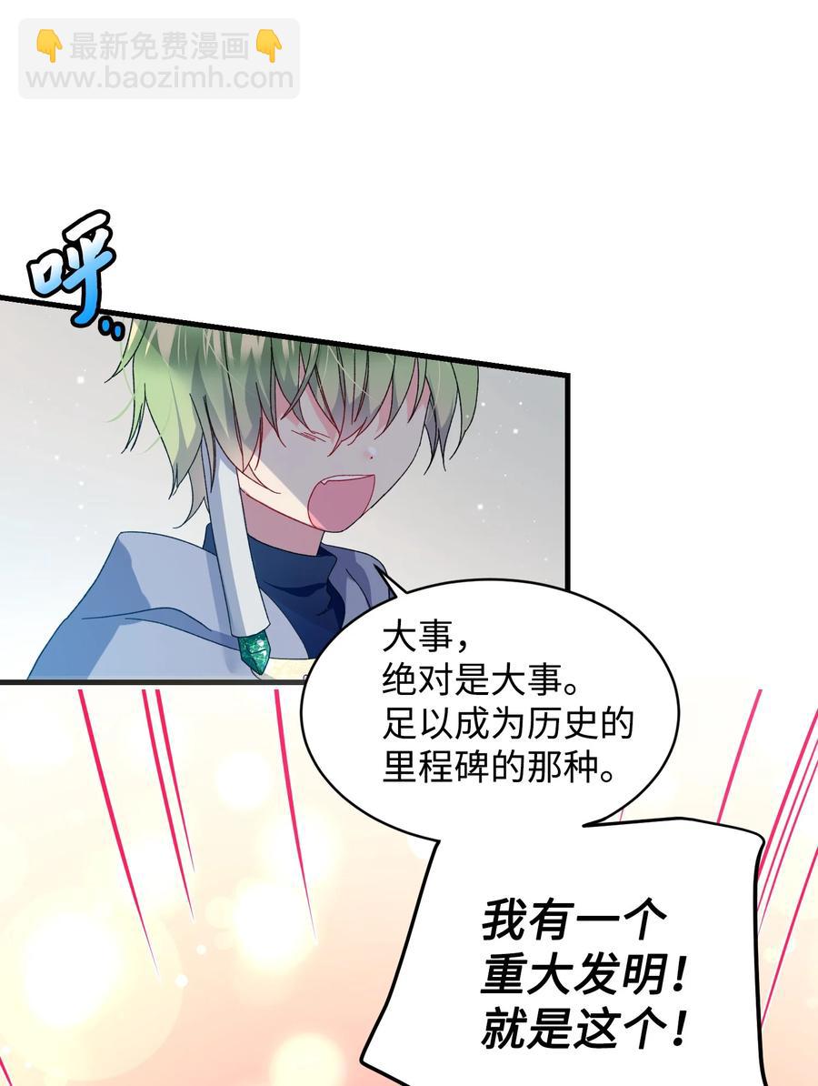 《那小姐的执事》49 “猎狐”行动？ 第6页