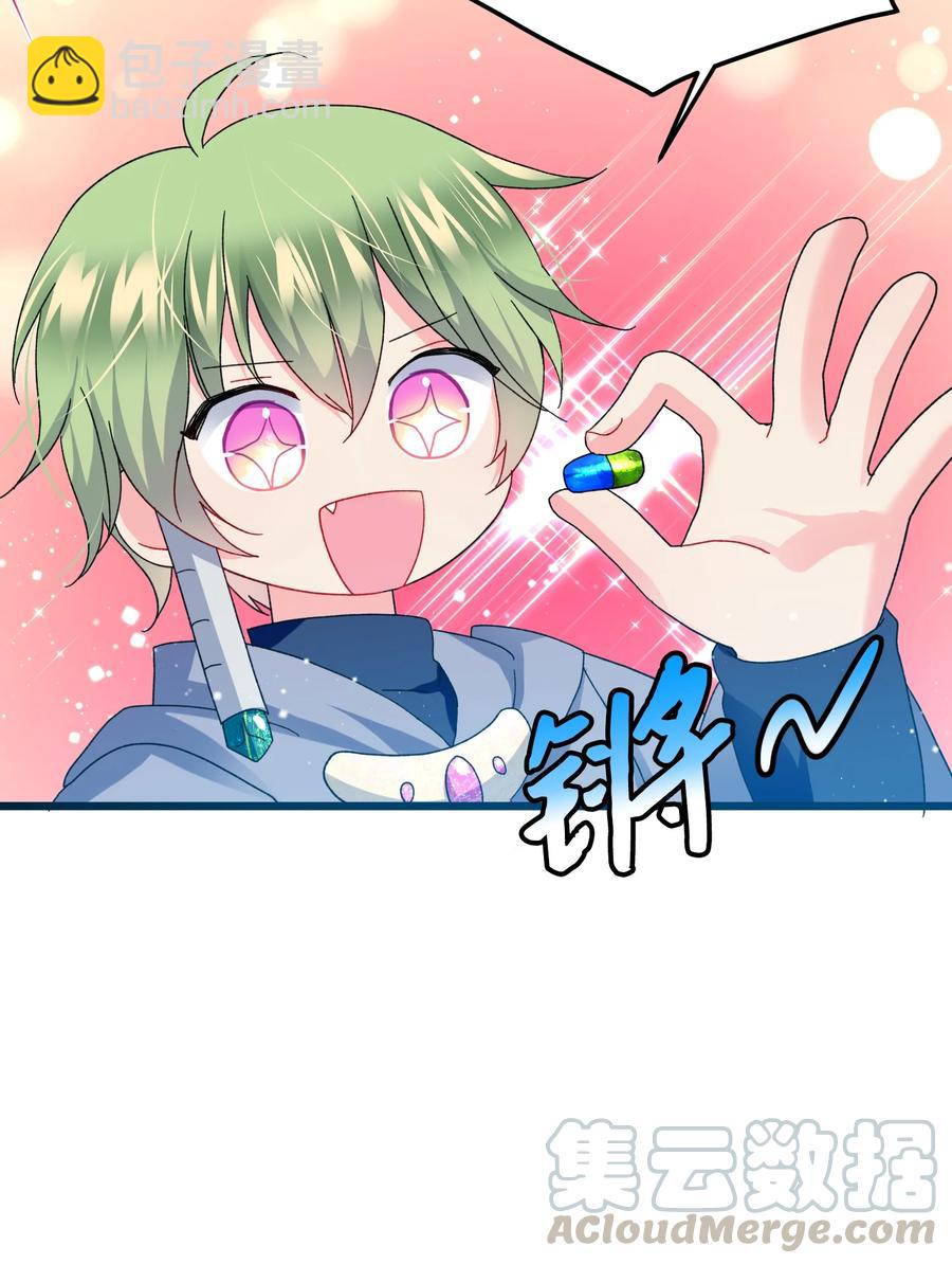 《那小姐的执事》49 “猎狐”行动？ 第7页