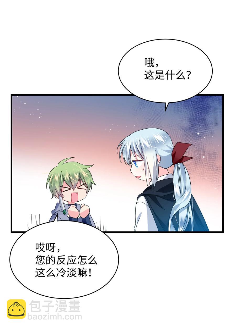 《那小姐的执事》49 “猎狐”行动？ 第9页
