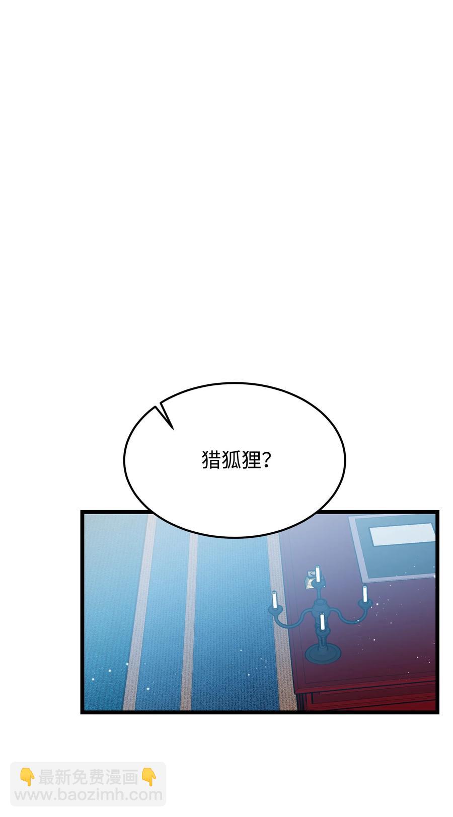 《那小姐的执事》50 嫌疑人 第23页