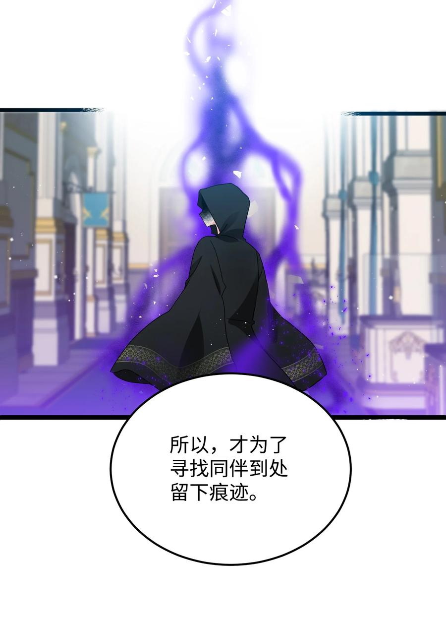 《那小姐的执事》50 嫌疑人 第33页
