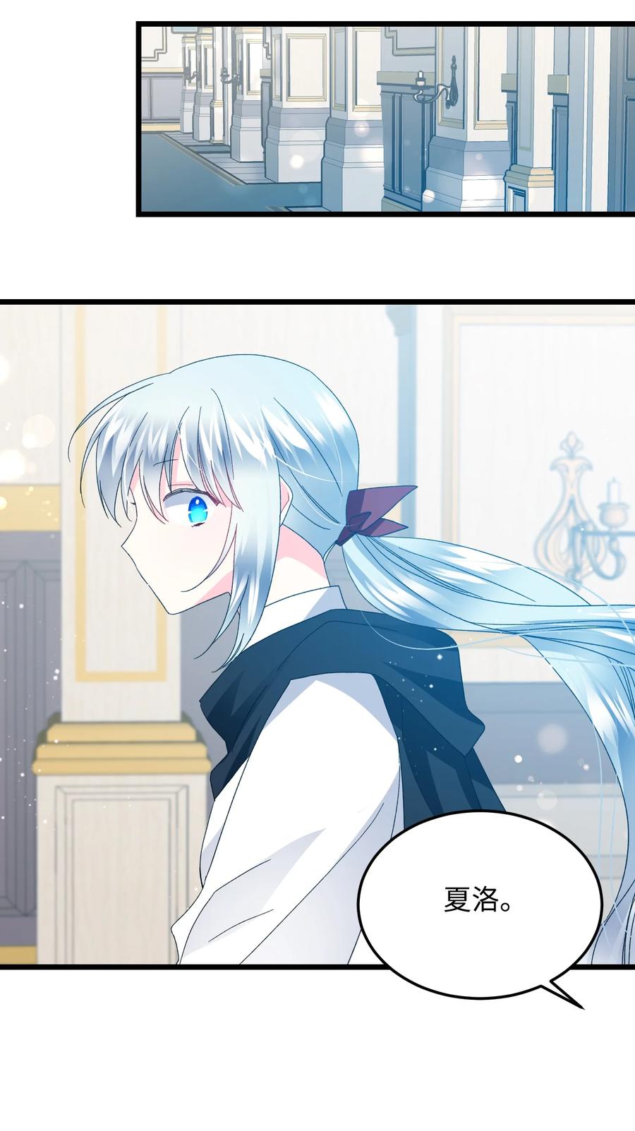 《那小姐的执事》50 嫌疑人 第47页
