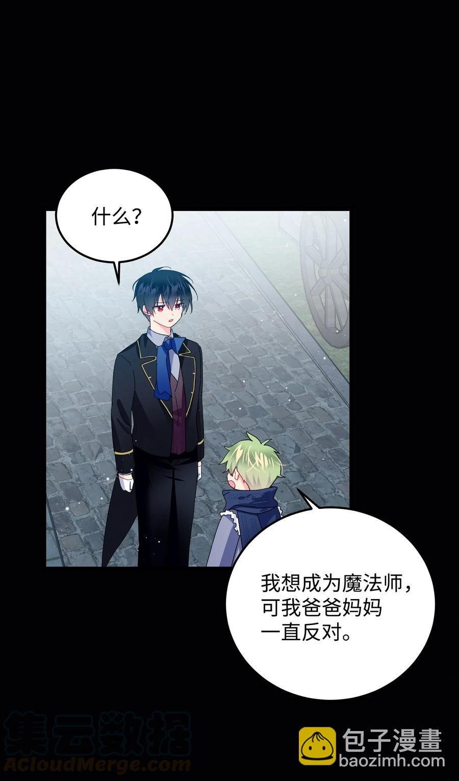 《那小姐的执事》51 是他回来了吗 第16页