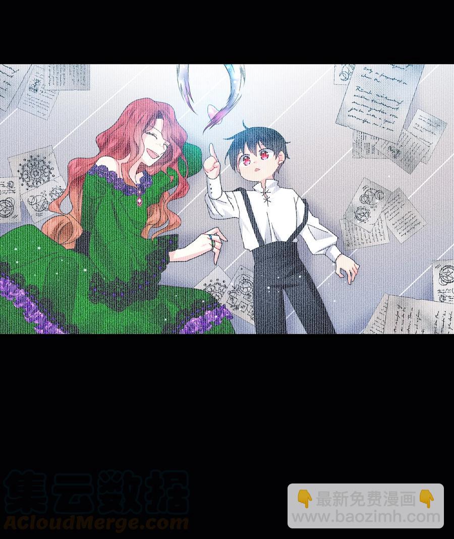 《那小姐的执事》51 是他回来了吗 第19页