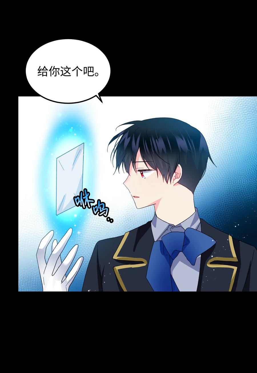 《那小姐的执事》51 是他回来了吗 第23页