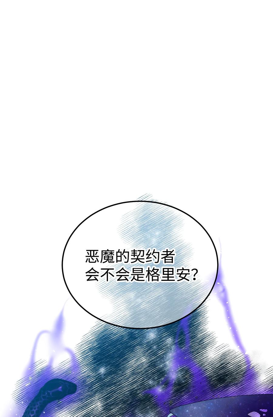 《那小姐的执事》51 是他回来了吗 第2页