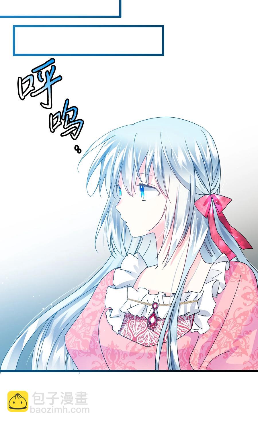 《那小姐的执事》51 是他回来了吗 第35页