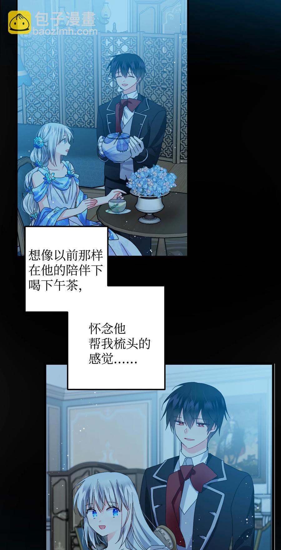 《那小姐的执事》51 是他回来了吗 第45页
