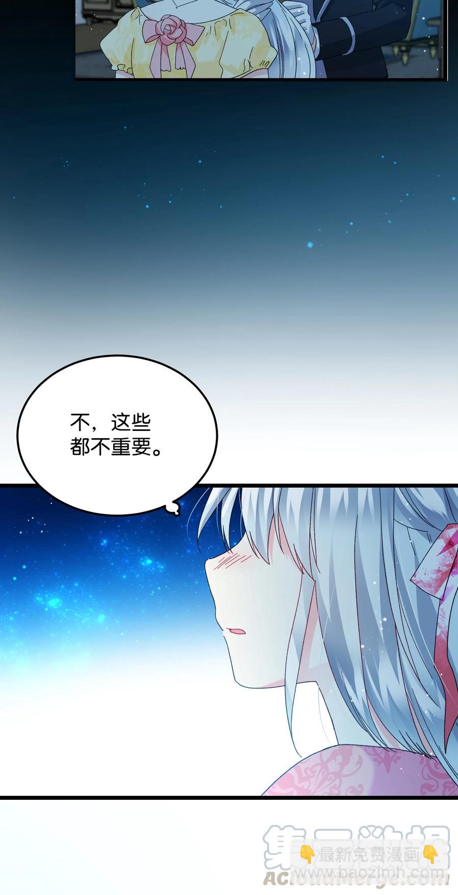 《那小姐的执事》51 是他回来了吗 第46页