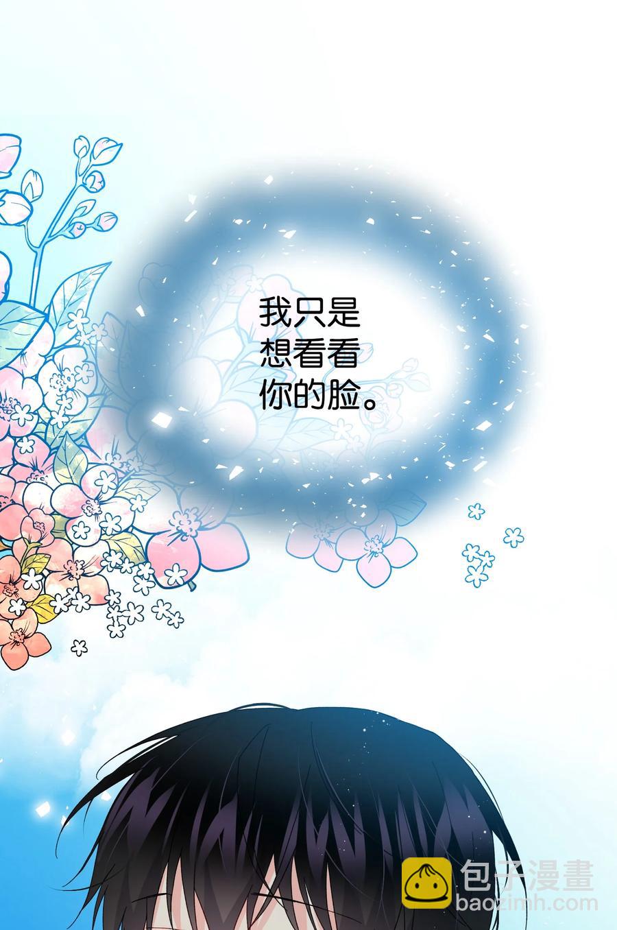《那小姐的执事》51 是他回来了吗 第47页