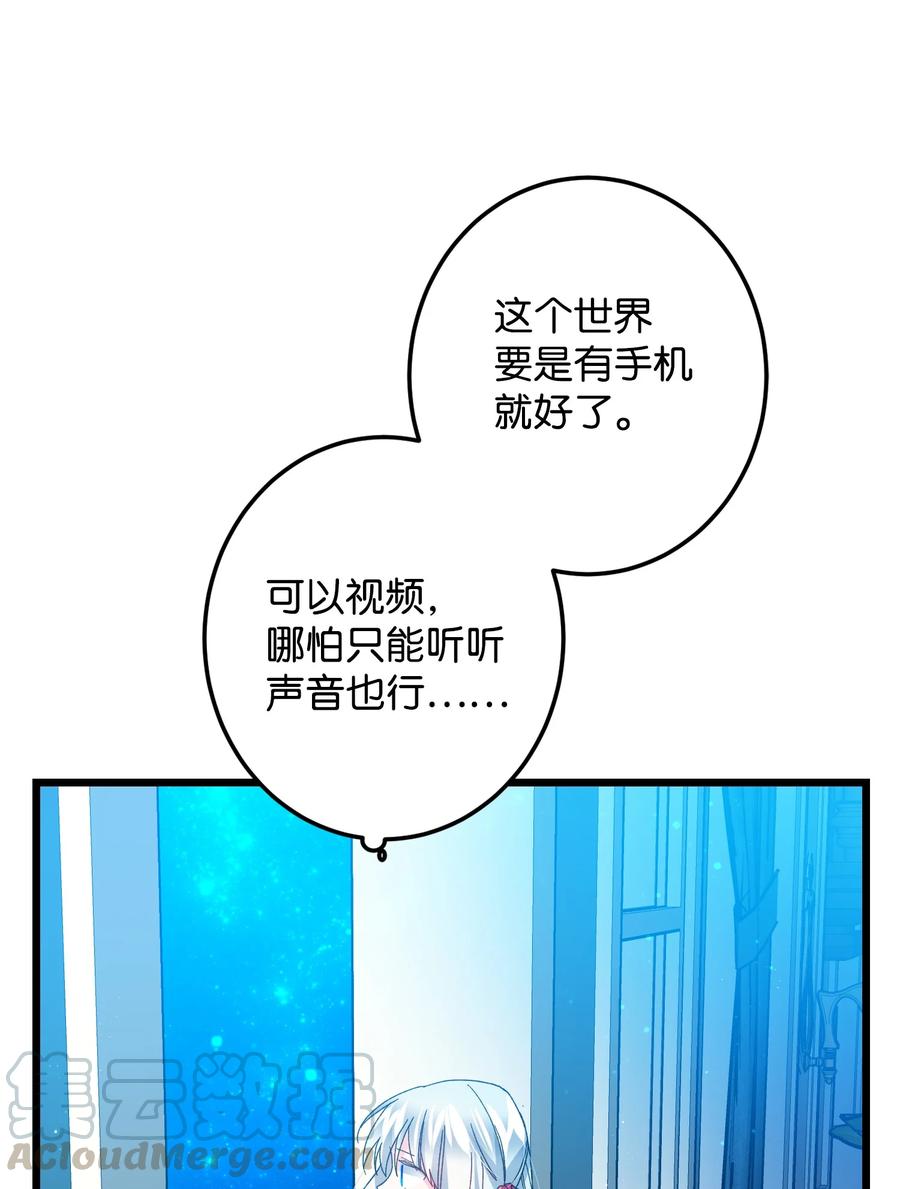 《那小姐的执事》51 是他回来了吗 第49页