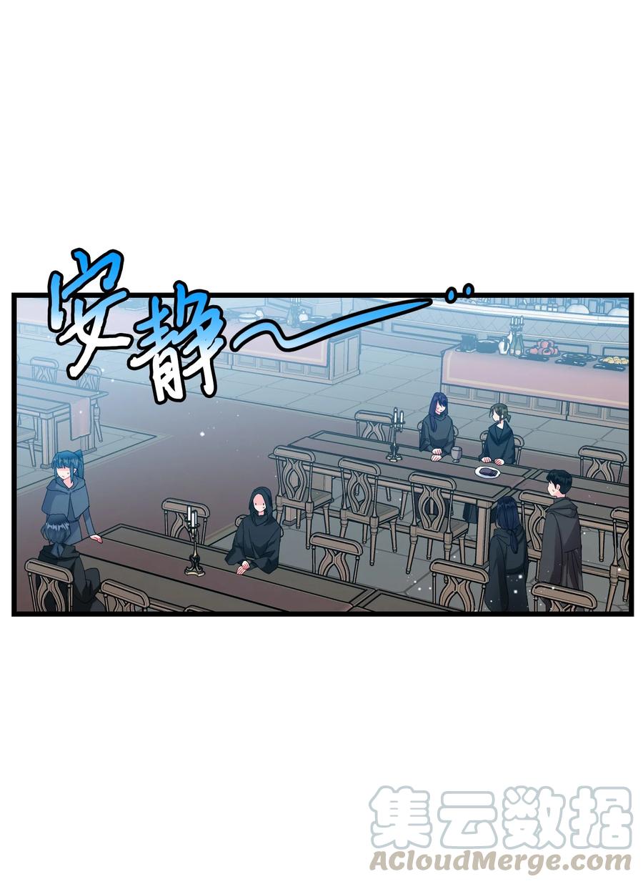 《那小姐的执事》54 上钩 第10页