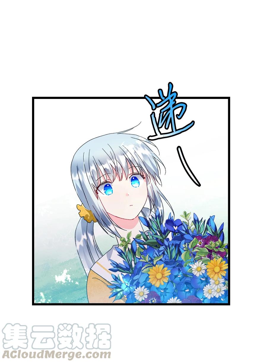 《那小姐的执事》54 上钩 第25页