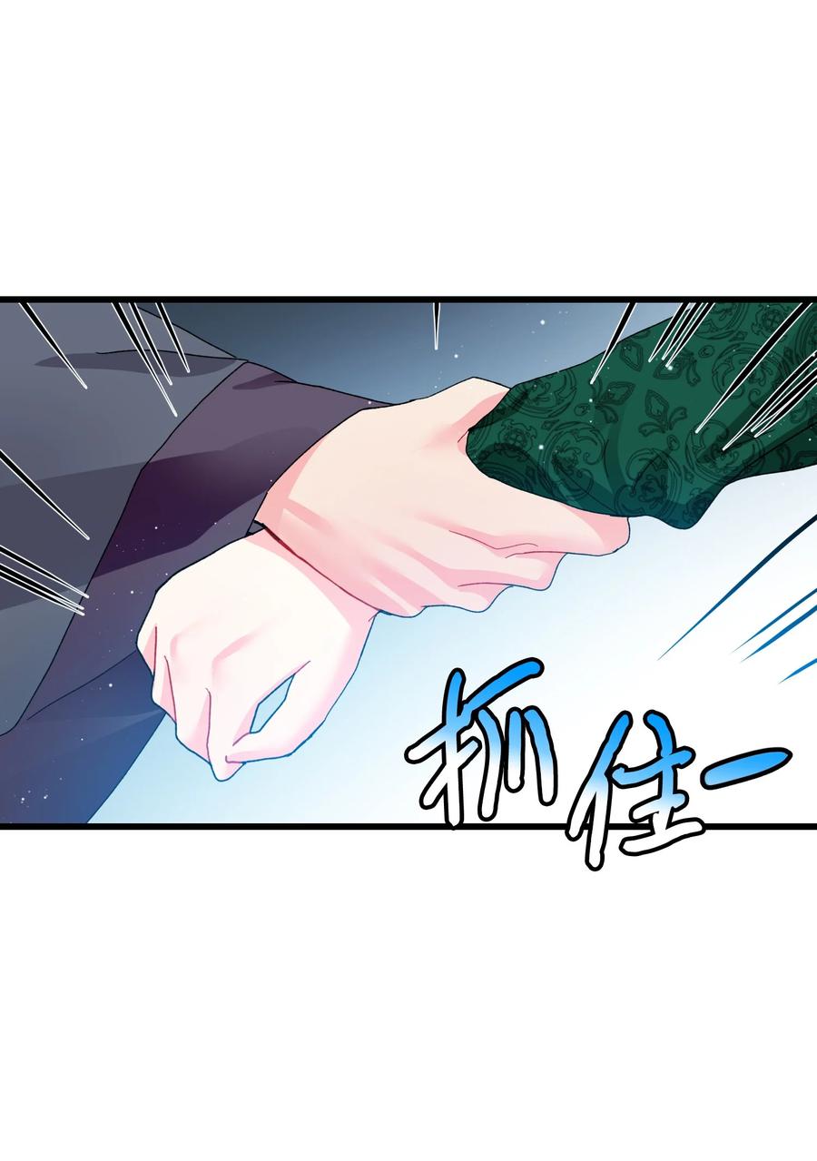 《那小姐的执事》54 上钩 第45页