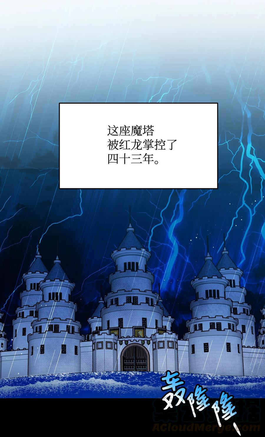 《那小姐的执事》53 谁在说谎 第16页