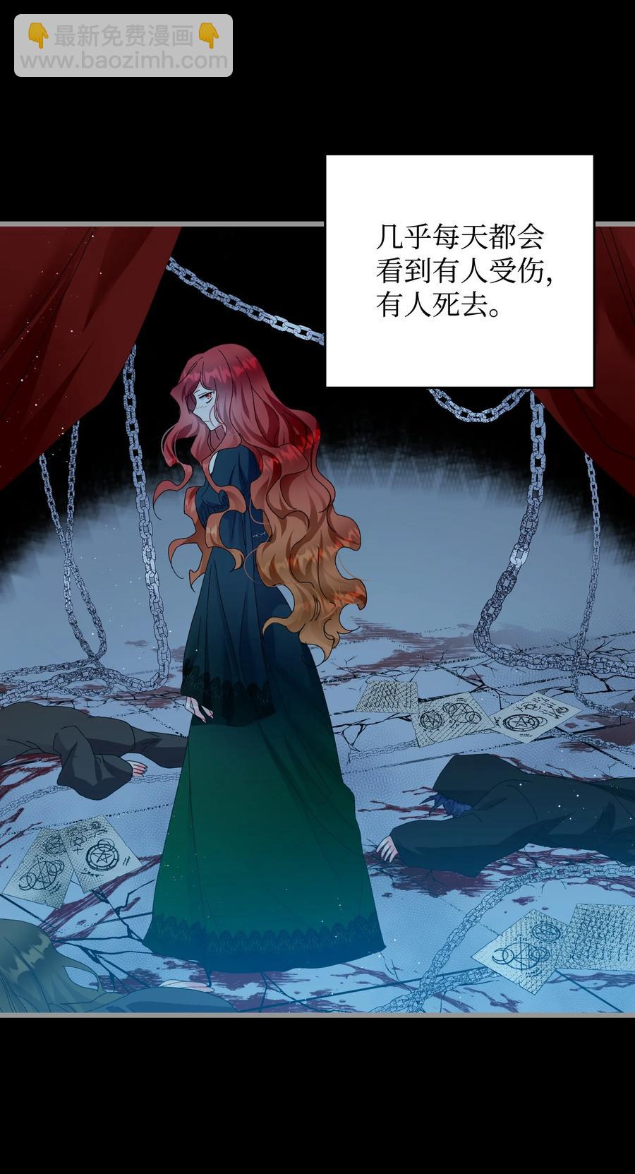 《那小姐的执事》53 谁在说谎 第18页