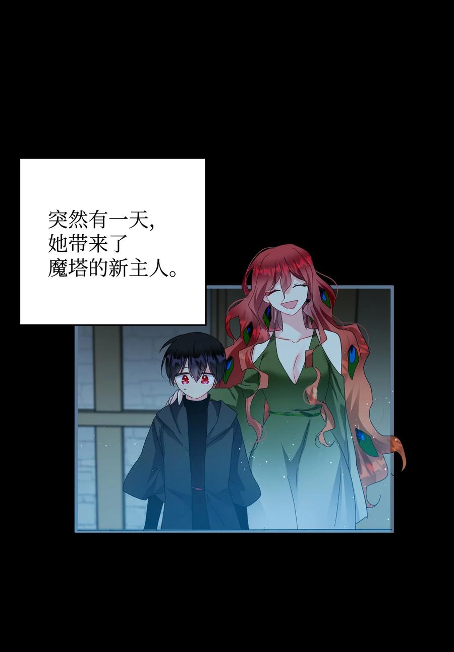 《那小姐的执事》53 谁在说谎 第21页